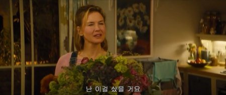 Бриджит Джонс 3 (2016)