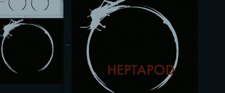 Прибытие (2016) Прибытие (2016)