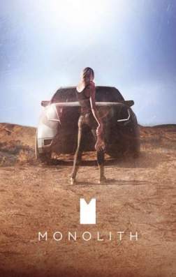 Монолит (2016)