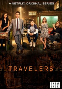 Фильм Путешественники (3 сезон)