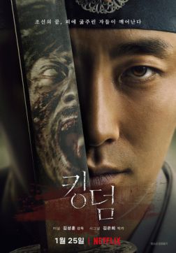 Фильм Королевство (1 сезон)