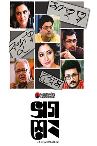 Фильм Всё, что у меня осталось (2017)