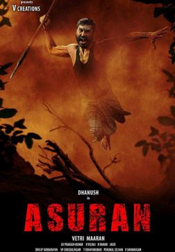 Фильм Демон (2019)