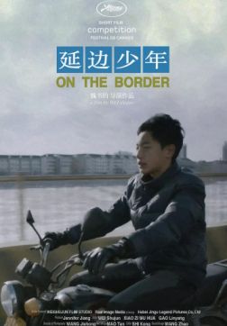 Фильм На границе (2018)