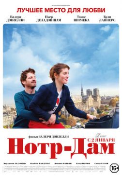 Фильм Нотр-Дам (2019)