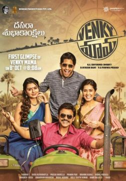 Фильм Дядя Венки (2019)