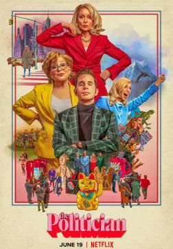 Фильм Политик (2 сезон)