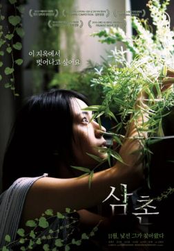 Фильм Дядя (2018)