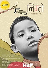 Фильм Приглашение (2019)