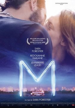 Фильм M (2017)