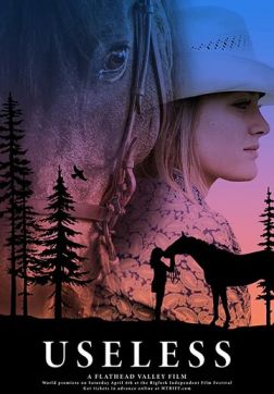 Фильм Бесполезный (2020)