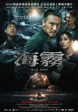 Фильм Паук из бездны (Море безумных пауков) (2020)