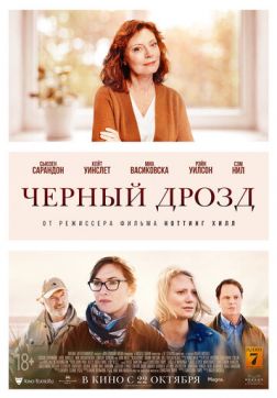 Фильм Чёрный дрозд(2019)