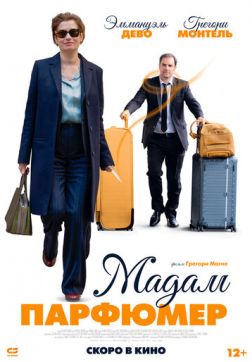 Фильм Мадам Парфюмер (2019)