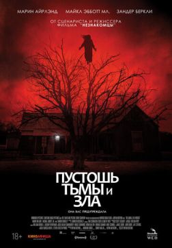 Фильм Пустошь тьмы и зла (2020)
