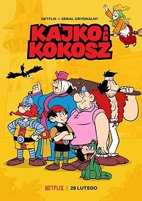 Фильм Кайко и Кокош (1 сезон)
