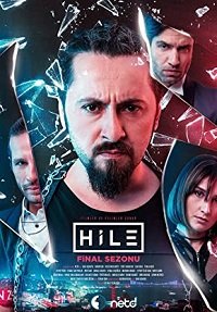 Фильм Уловка (2 сезон)