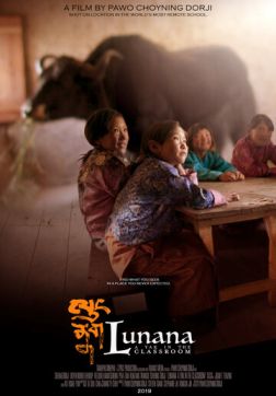Фильм Лунана: Як в классной комнате(2019)