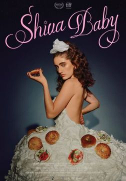 Фильм Крошка Шива(2020)