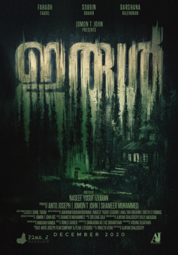 Фильм Тьма (2021)