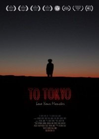Фильм На Токио (2018)