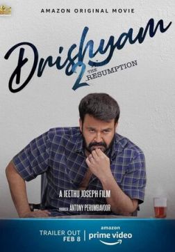 Фильм Видимость 2 (2021)