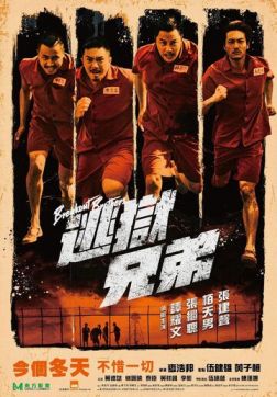 Фильм Братья по побегу(2020)