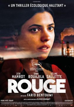 Фильм Красная земля (2020)