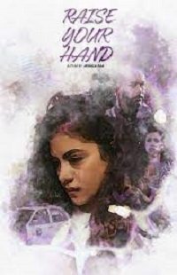 Фильм Поднимите руку (2021)