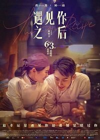 Фильм Итальянский рецепт (2022)