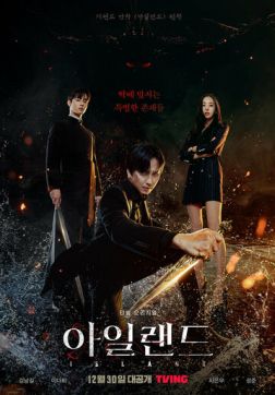 Фильм Остров (2 сезон)