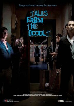 Фильм Оккультные истории (2022)