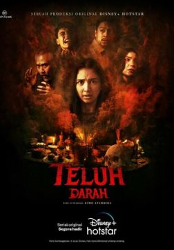 Фильм Проклятая кровь (1 сезон)