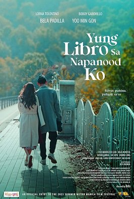 Фильм Мой любимый сериал (2023)