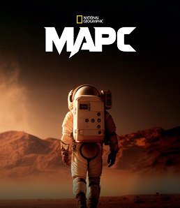 Марс (1 сезон)