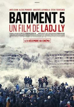 Здание № 5 (2023)