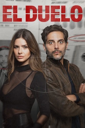 Фильм Горе (2023)