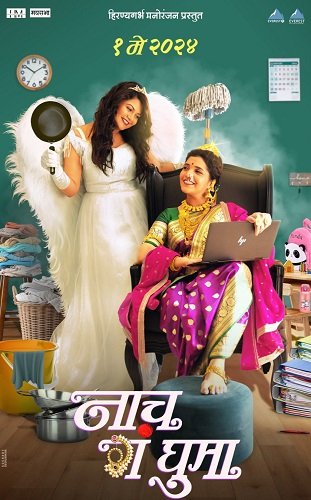 Фильм Домработница (2024)