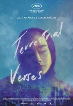 Фильм Земные стихии (2023)