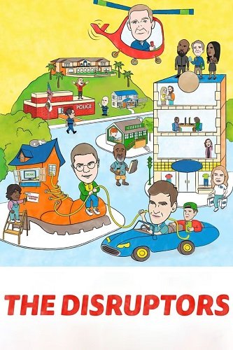 Разрушители (2024)