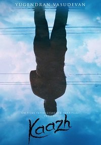 Фильм Мигранты (2024)