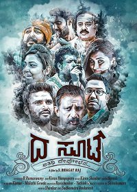 Фильм Костюм (2024)