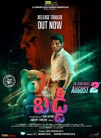 Фильм Дружок (2024)