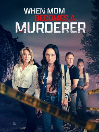 #Яжмать идет убивать  (2024)