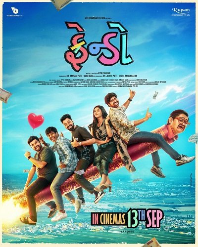 Фильм Друзья (2024)