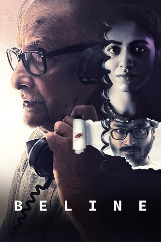 Фильм На линии (2024)