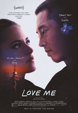 Фильм Люби меня (2024)