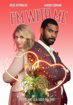 Цветок любви (2023)