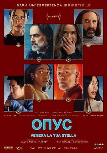 Фильм Опус (2025)