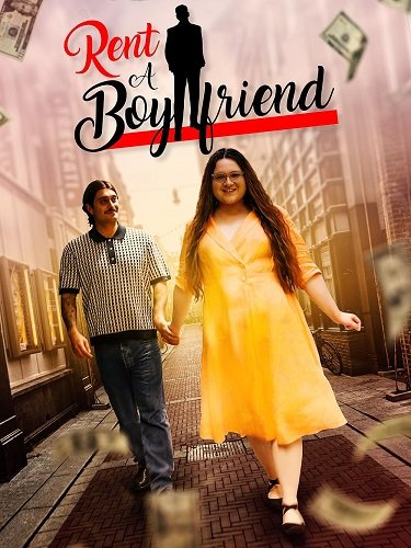 Парень на прокат (2024)